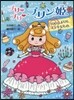 プリ.プリ.プリン姬 100点よりもステ