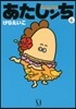 あたしンち   6
