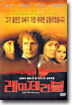 레 미제라블 Les Miserables
