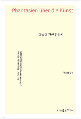 예술에 관한 판타지