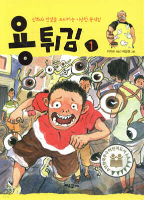 용 튀김 1