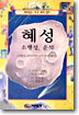 혜성, 소행성, 운석