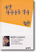 파란 바나나를 먹다