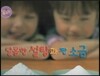 달콤한 설탕과 짠 소금 (설탕, 소금)