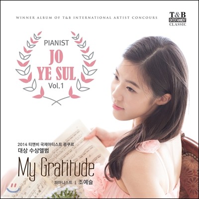 조예슬 - My Gratitude