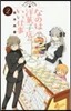 なのは洋菓子店のいい仕事   2