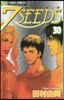 7SEEDS  30