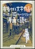 有名すぎる文學作品をだいたい10ペ-ジく