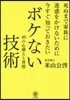 ボケない技術