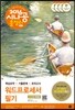 2016 시나공 총정리 워드프로세서 필기 (핵심요약+기출문제+모의고사)