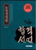 기술직공무원 합격선언 농업경영학
