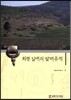 회령 일대의 발해유적
