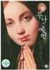 루나의예언 5