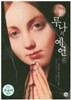 루나의예언 6