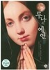 루나의예언 7