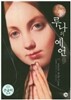 루나의예언 9