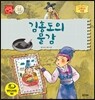 김홍도의 물감