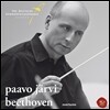Paavo Jarvi 베토벤: 서곡집 (Beethoven: Overtures)