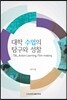 대학 수업의 탐구와 성찰