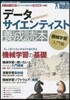 デ-タサイエンティスト養 機械學習入門編