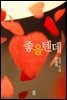 좋을 텐데