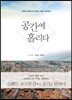 공간에 홀리다