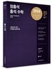 2016 장홍석 홍석수학