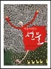 처음이라는 선물