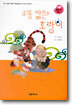 소똥 밟은 호랑이