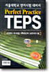 Perfect Practice TEPS