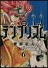 テンプリズム   6