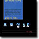 동영상으로 배우는 포토샵 6.0