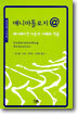 애니마톨로지@