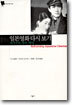 일본 영화 다시 보기