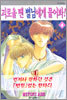 괴로울 땐 별님에게 물어봐 4