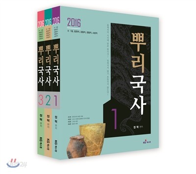 2016 9, 7급 뿌리국사