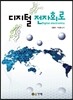 디지털 전자회로