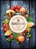 지리 레시피