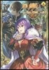 八男って,それはないでしょう!(6)