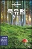 북유럽