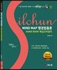 마인드맵 행정법총론 핸드북 핵심요약서