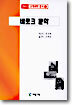 바로크 문학