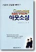 아웃소싱