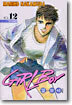 GIRL BOY 걸-보이! 12