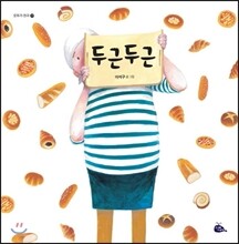 두근두근