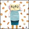 두근두근