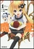 フロアに魔王がいます   1