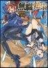 無職轉生 異世界行ったら本氣だす   3