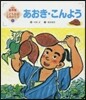 あおき.こんよう 第2版
