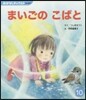 まいごのこばと